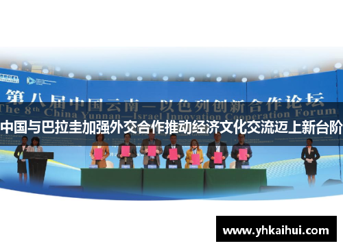 中国与巴拉圭加强外交合作推动经济文化交流迈上新台阶 中国与巴拉圭加强外交合作推动经济文化交流迈上新台阶